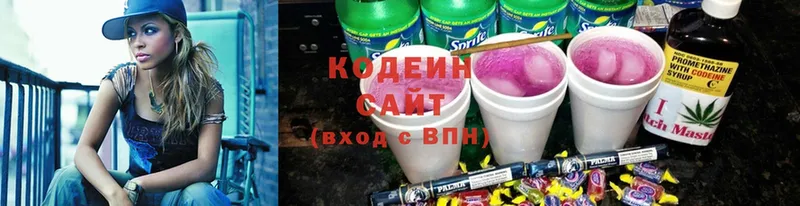 Кодеиновый сироп Lean Purple Drank  MEGA маркетплейс  Белово 