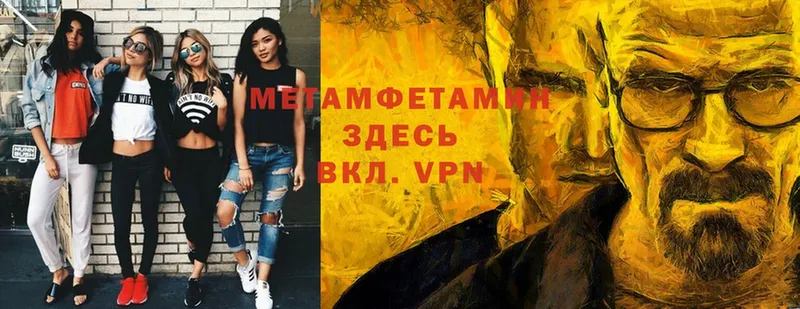 МЕТАМФЕТАМИН Methamphetamine  Белово 