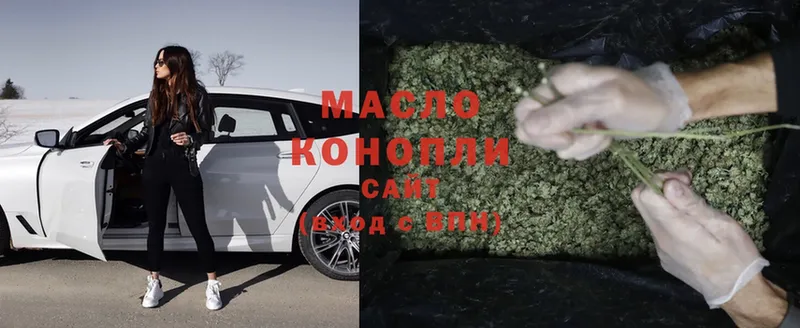 ТГК THC oil  Белово 